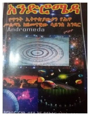 አንድሮሜዳ 1-59_@BookAlem_.pdf